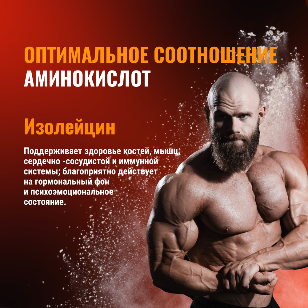 Аминокислоты BCAA 2:1:1 BodyHack кола 30 порций 150 г - фото 6