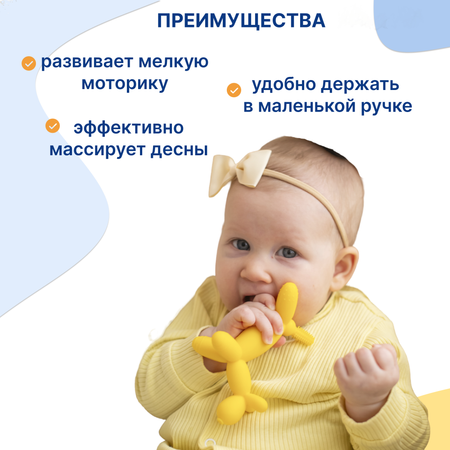 Прорезыватель Uviton прорезыватель детский в ассортименте