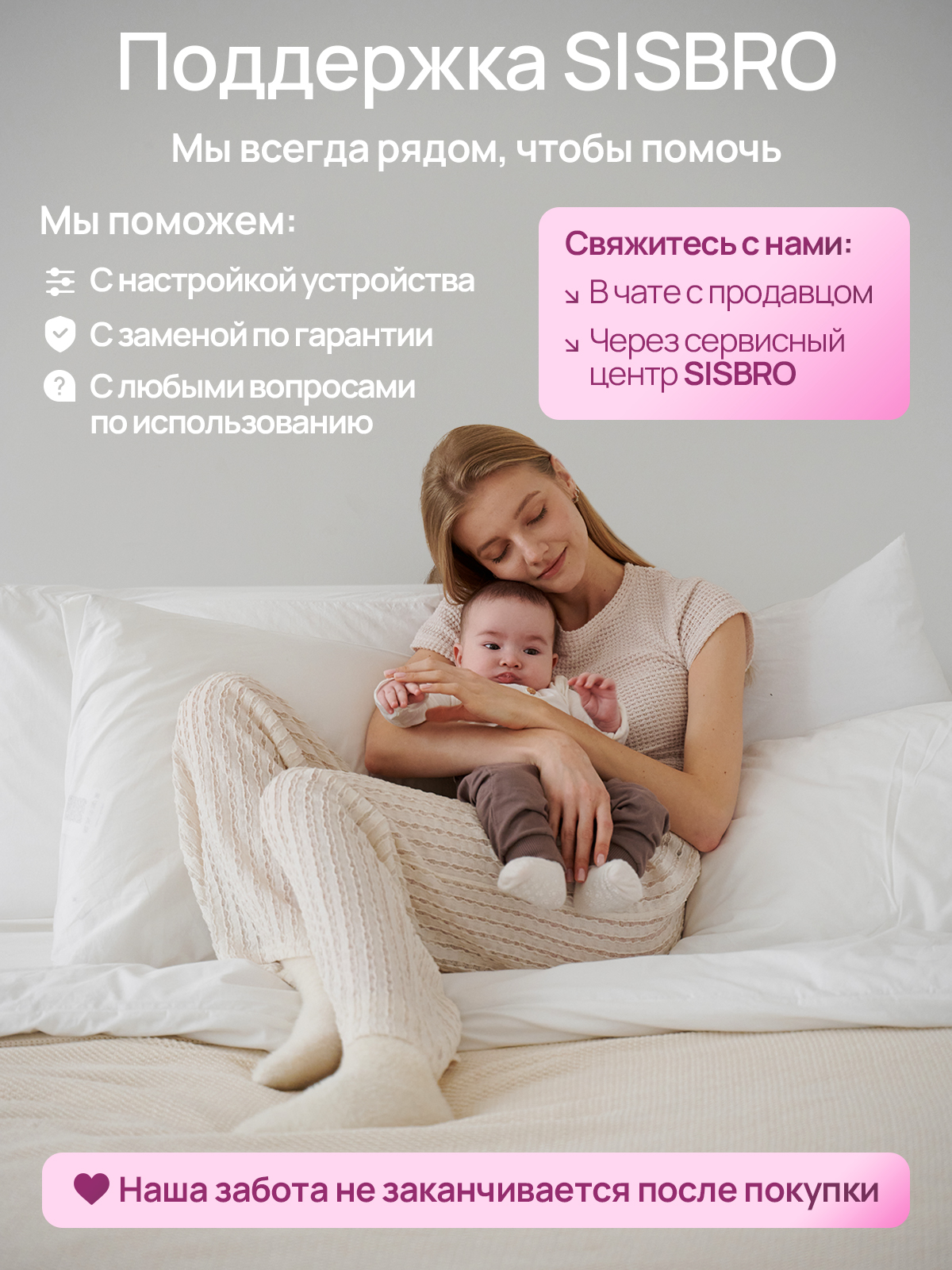 Молокоотсос электрический SISBRO Care - фото 17