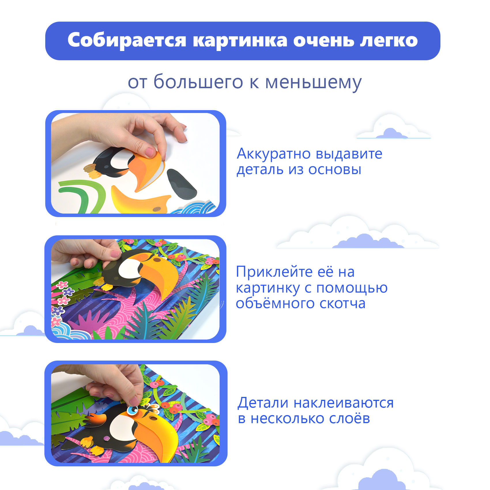 Набор для творчества Дрофа-Медиа аппликация В джунглях - фото 3