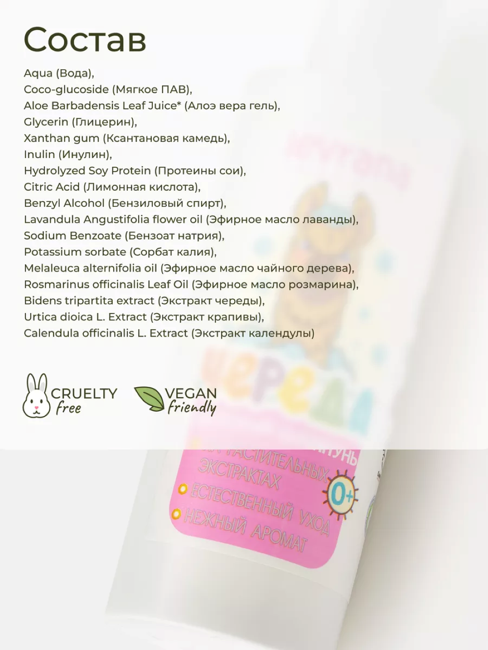 Набор средств levrana 250 мл 2 шт. - фото 12