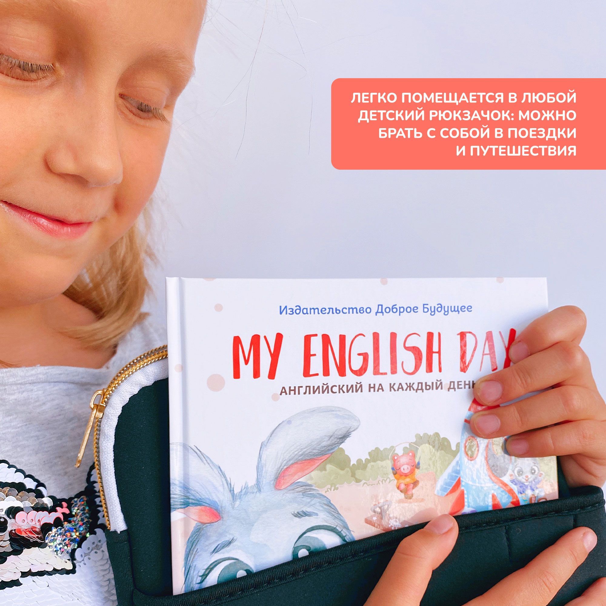 Печатная книга Bambinic My English Day - фото 14