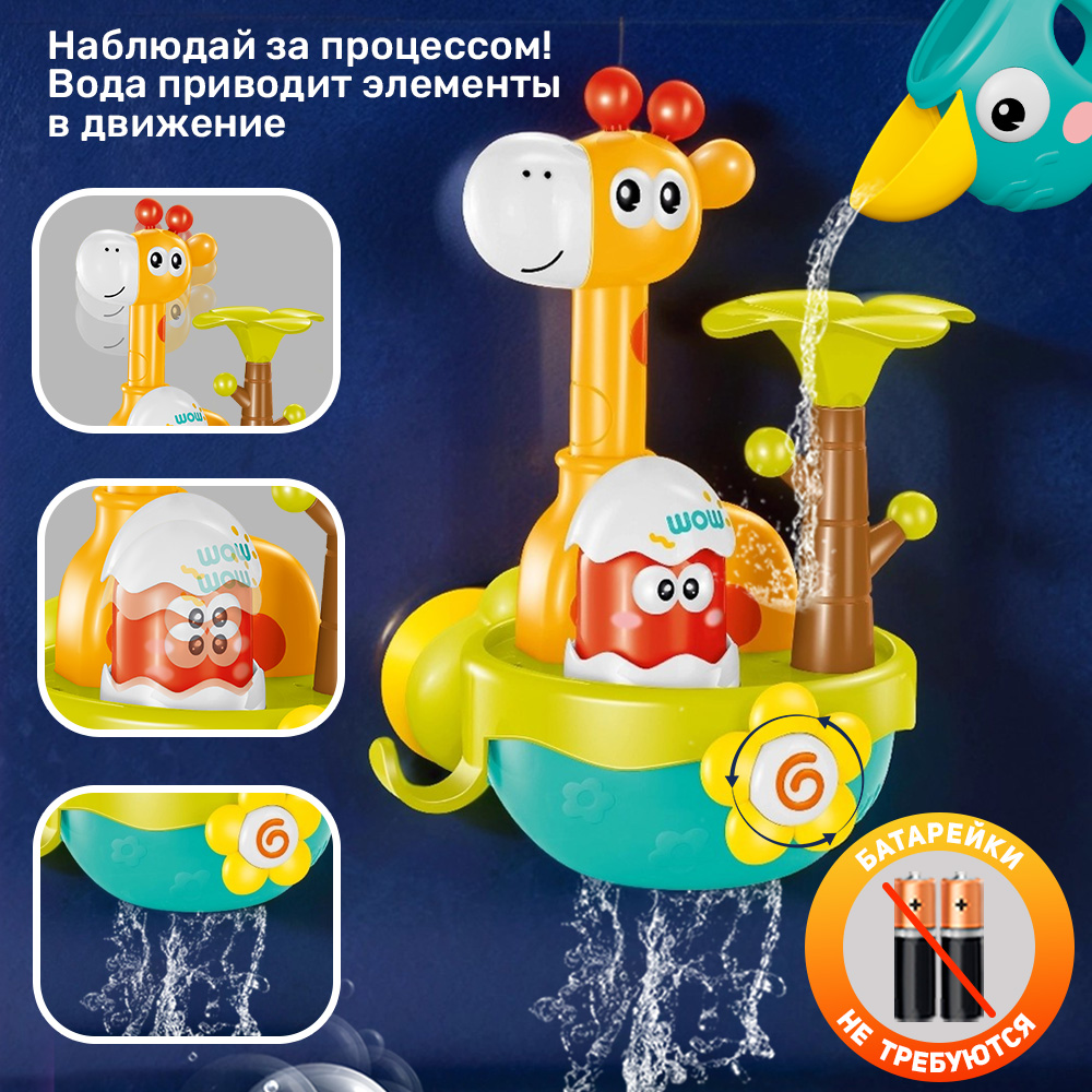 Игрушка TIPTOPOLIS Фонтан жирафик - фото 2