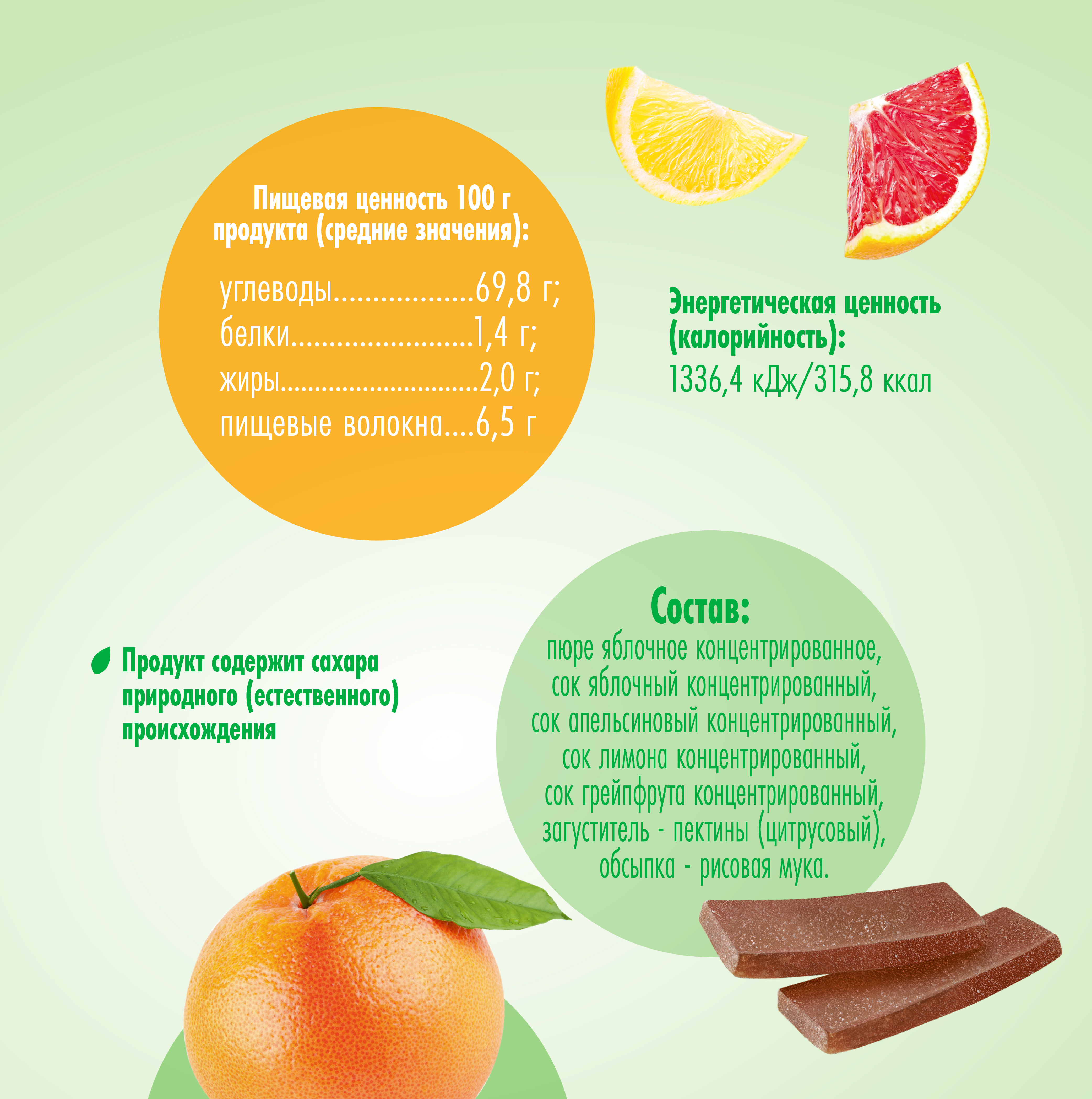 Фруктовые кусочки Маленькое счастье Цитрусовый микс с 12 мес 35 г - фото 4