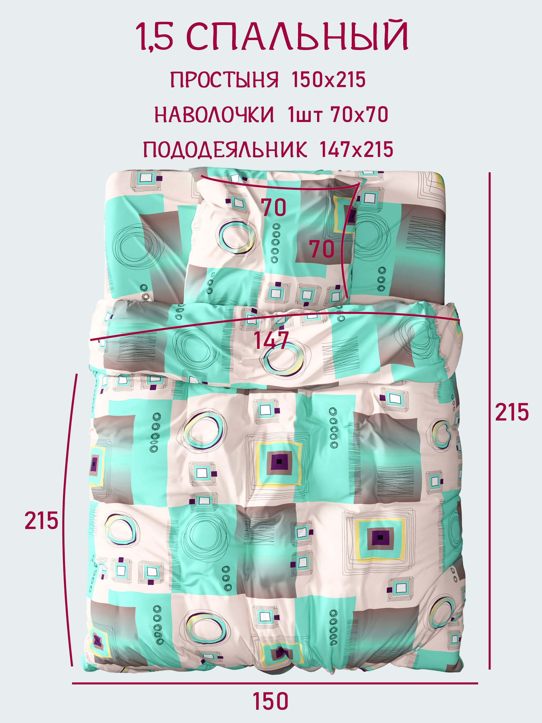 Комплект постельного белья Galtex 3 предм. - фото 2