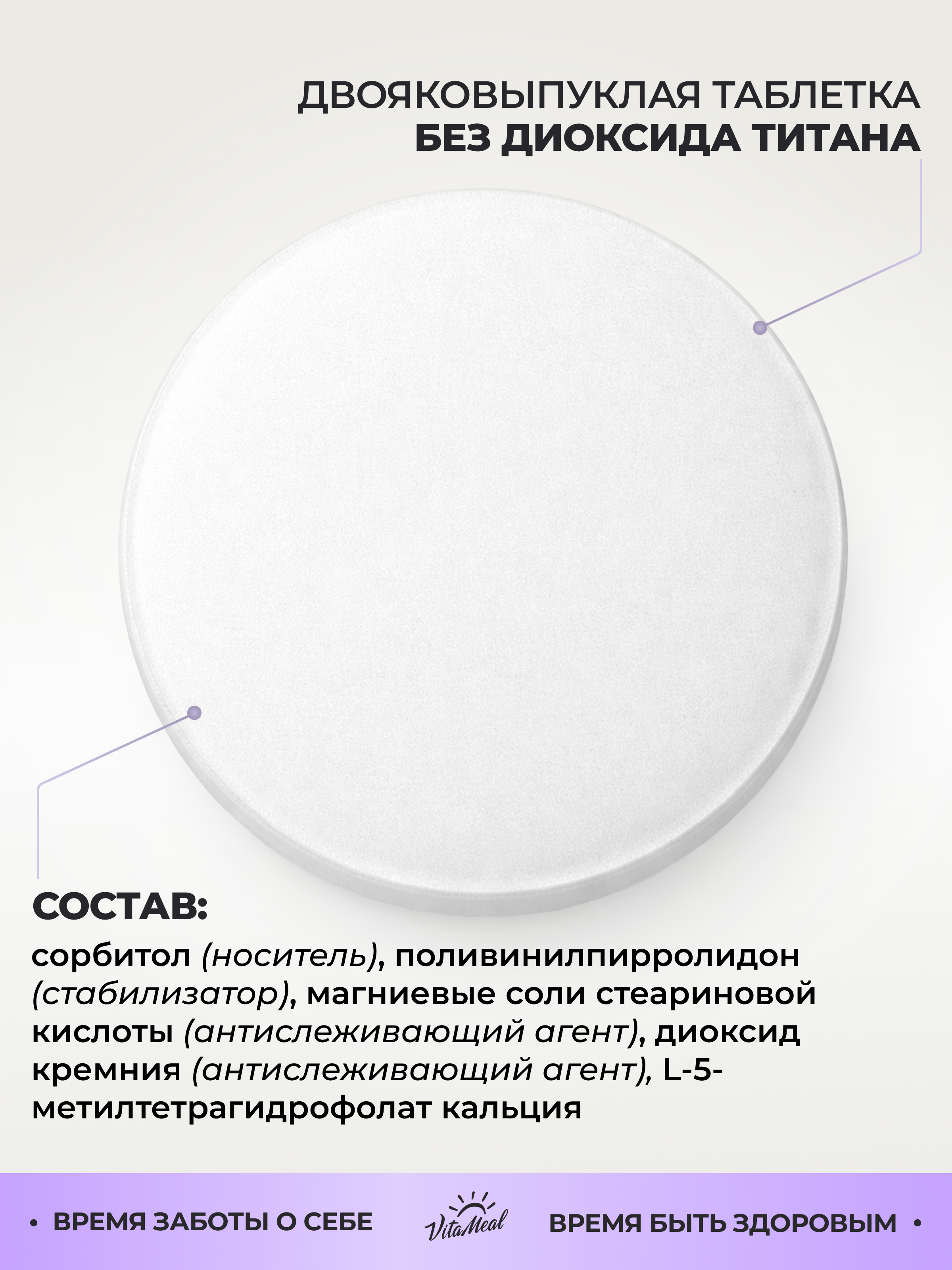 Витамин VitaMeal Метилфолат фолиевая кислота 600 мг для беременных и планирующих 90 таблеток - фото 7