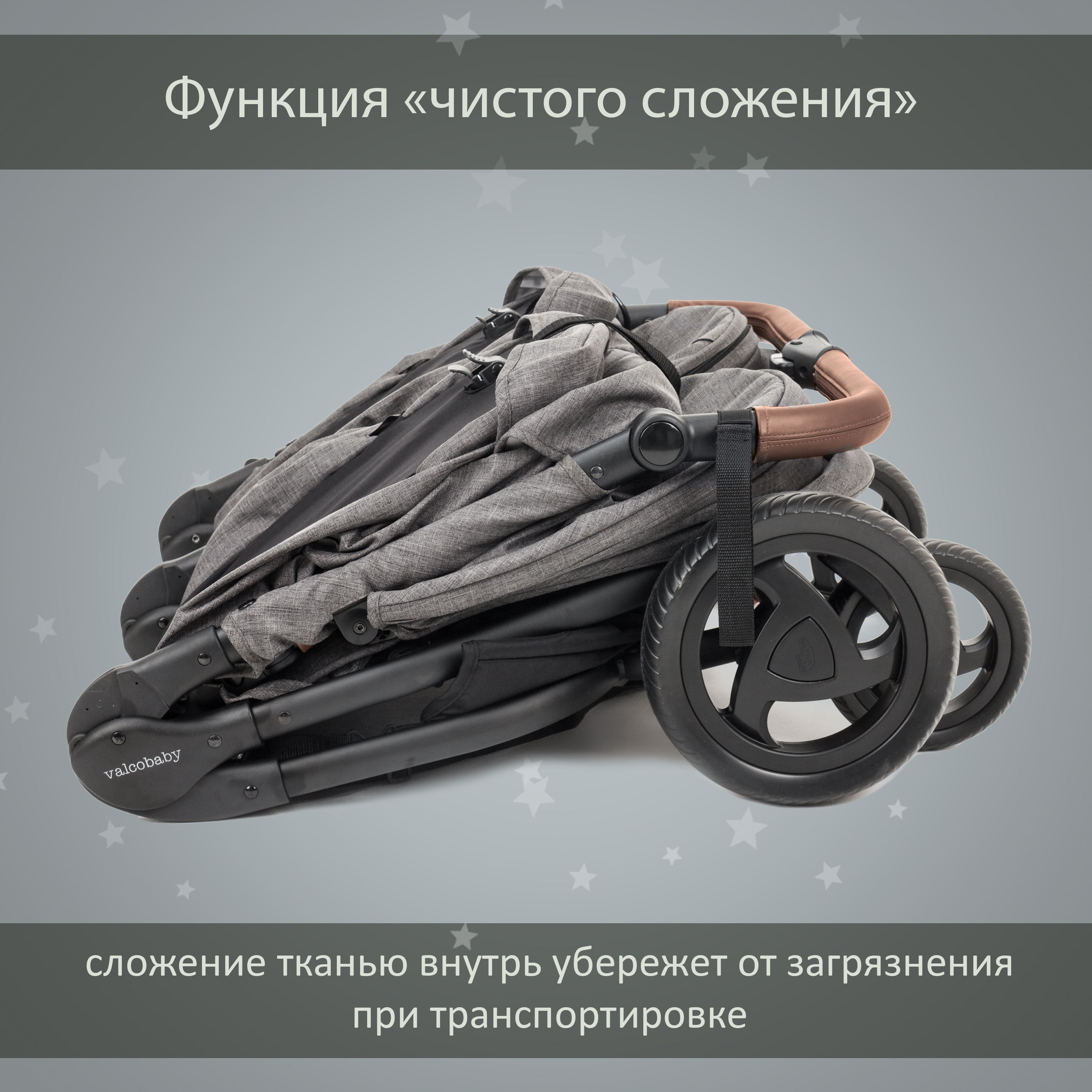 Коляска прогулочная Valco baby Snap Duo Trend /Cappuccino - фото 10