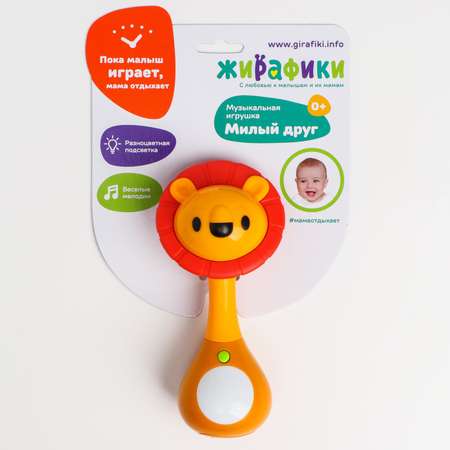 Игрушка Жирафики