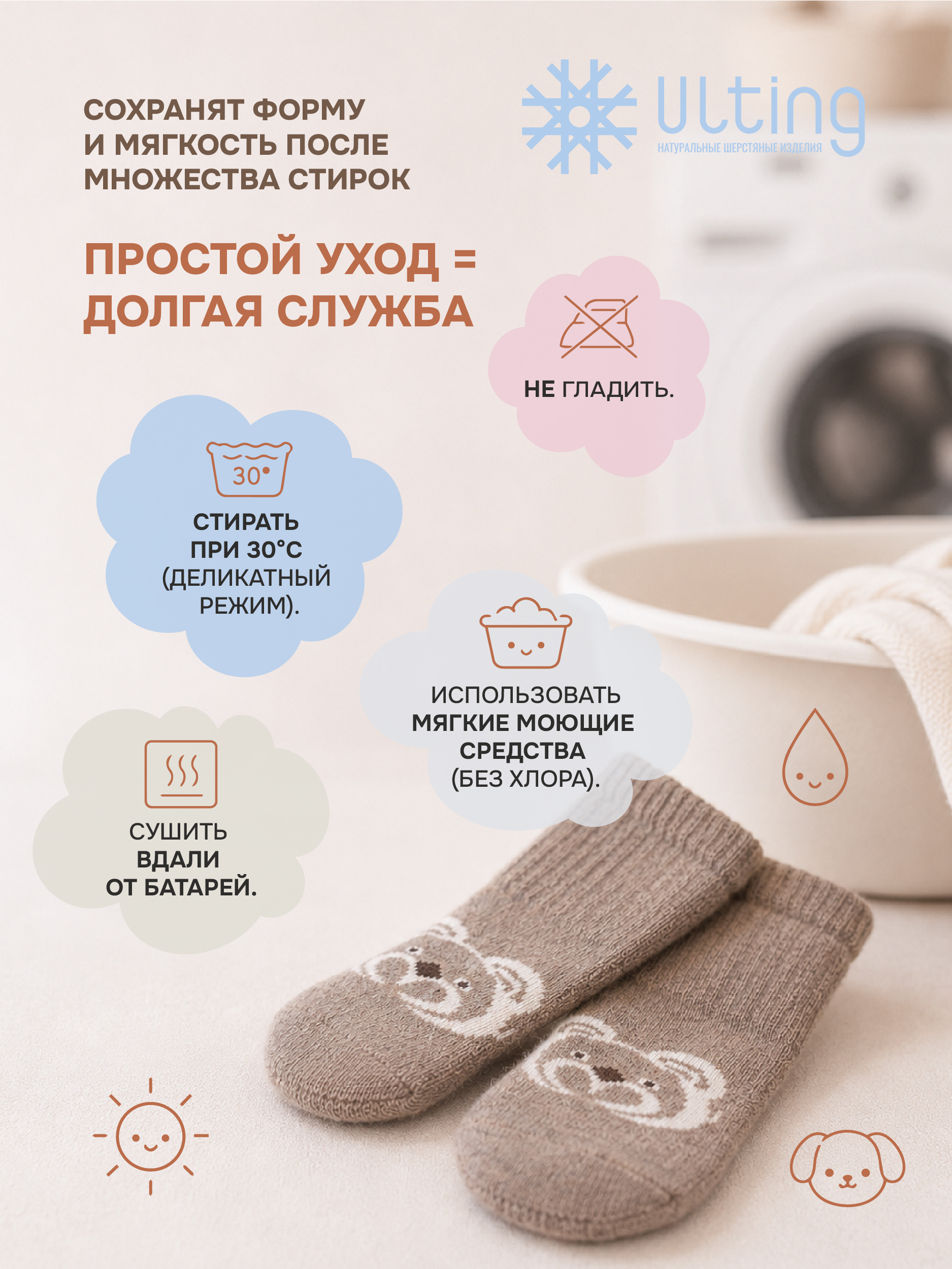 Носки Ulting 07.04.04С - фото 8