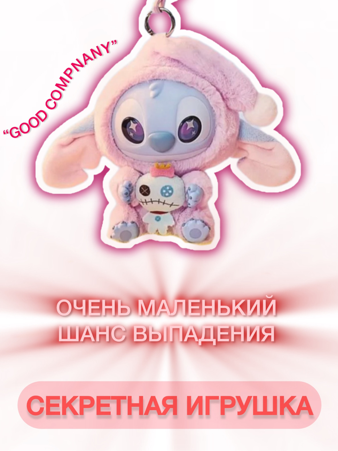 Брелок MINISO Stitch Eat Before Sleep - фото 3