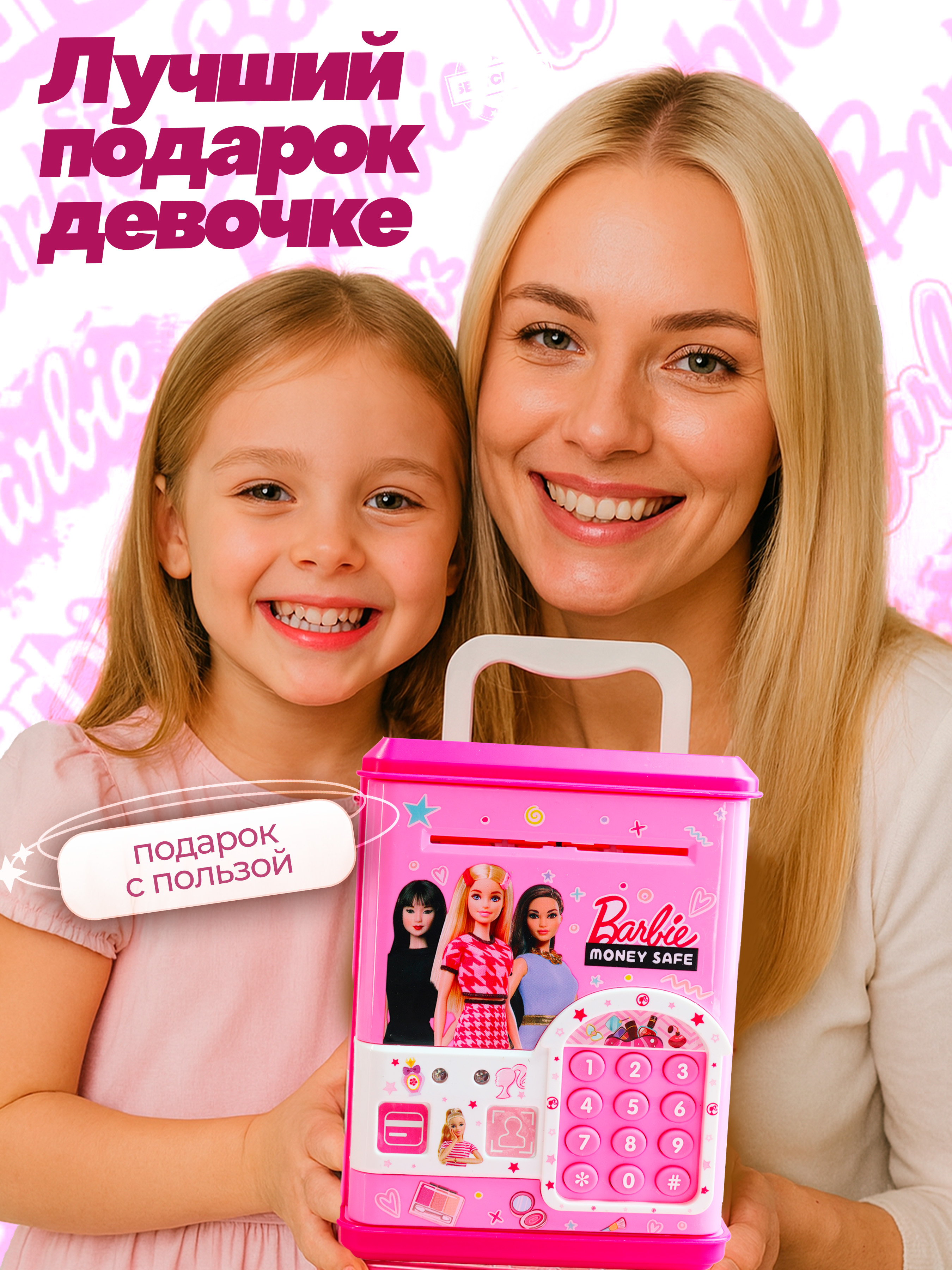 Игровой набор Бестселлер Сейф Barbie - фото 8