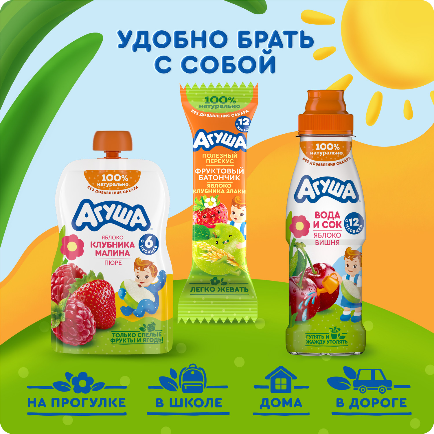 Вода с соком Агуша яблоко-вишня 300мл с 12месяцев - фото 5