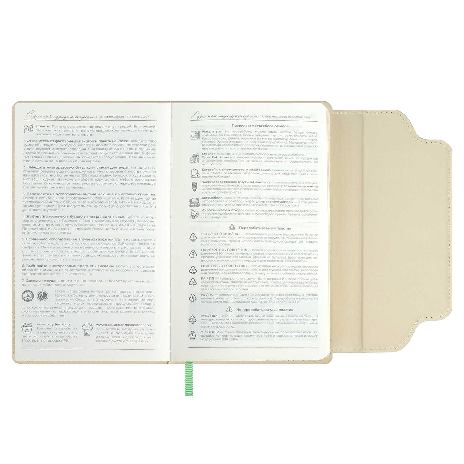 Ежедневник Феникс + ESCALADA 120 лист. - фото 18