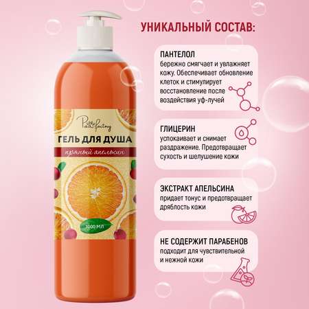 Гель PAW FACTORY 1000 мл