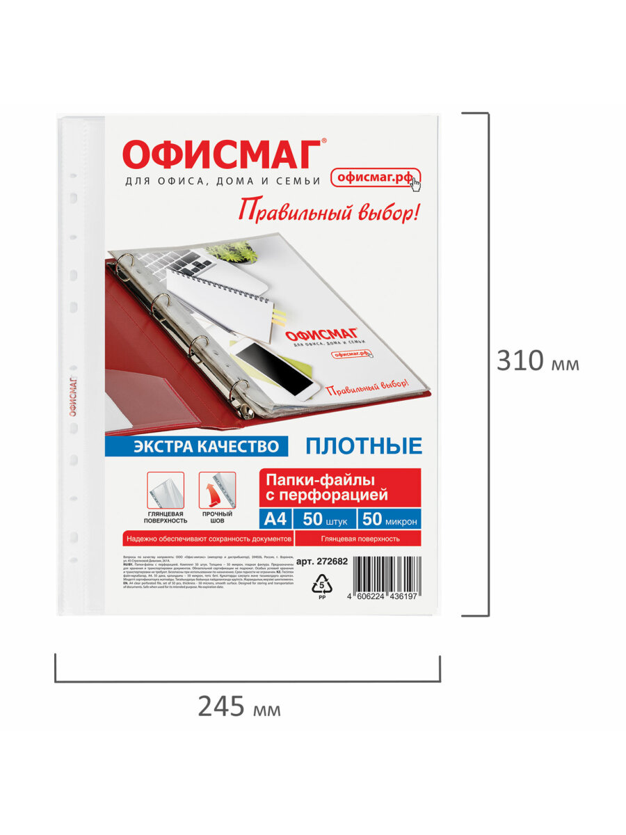 Файл ОФИСМАГ А4 - фото 6