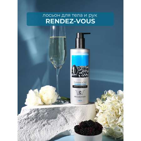 Лосьон Sellection Rendezvous 400 мл