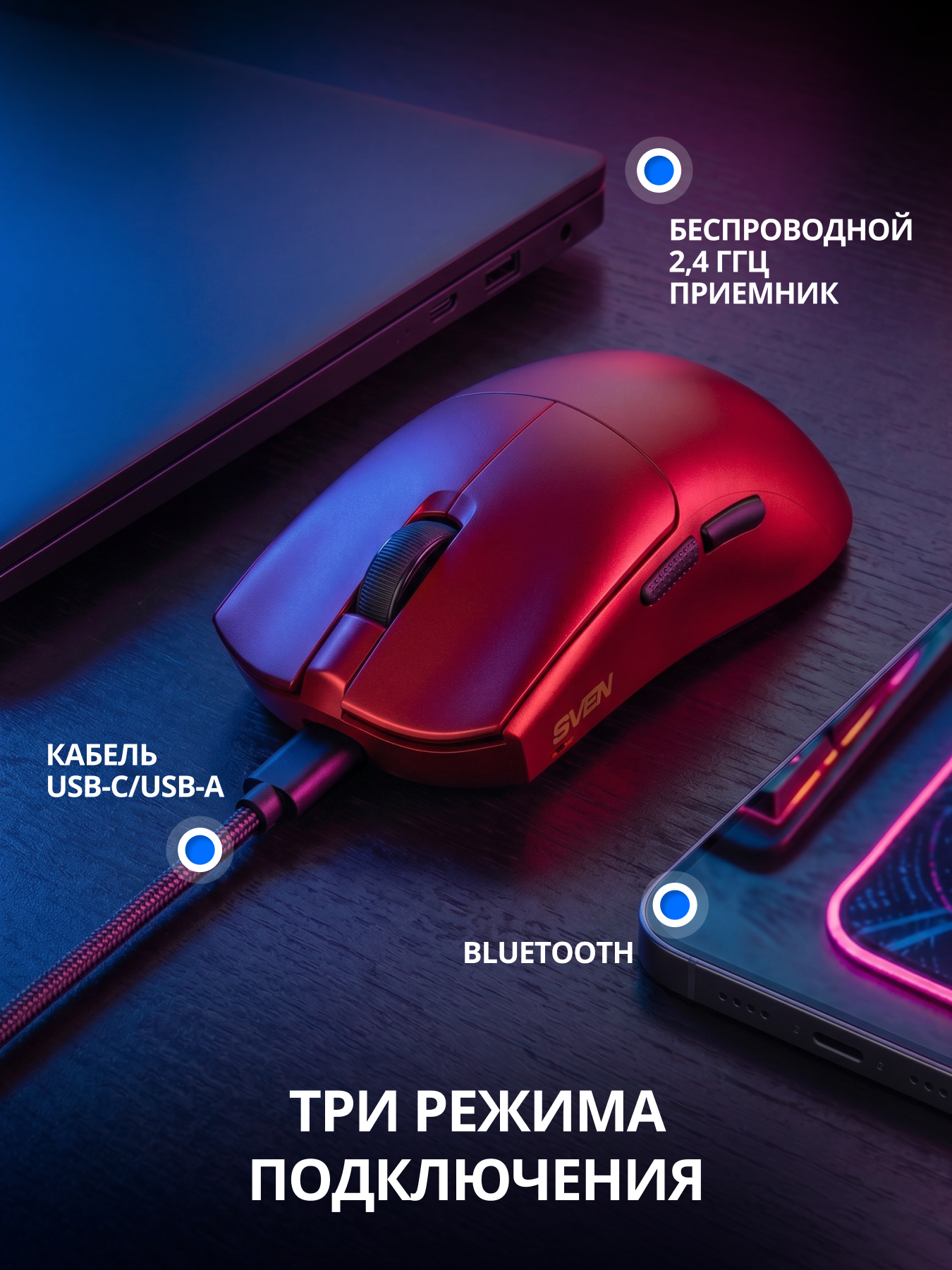 Беспроводная игровая мышь SVEN RX-G970W с ПО 100-30000 DPI (точек на дюйм) - фото 7