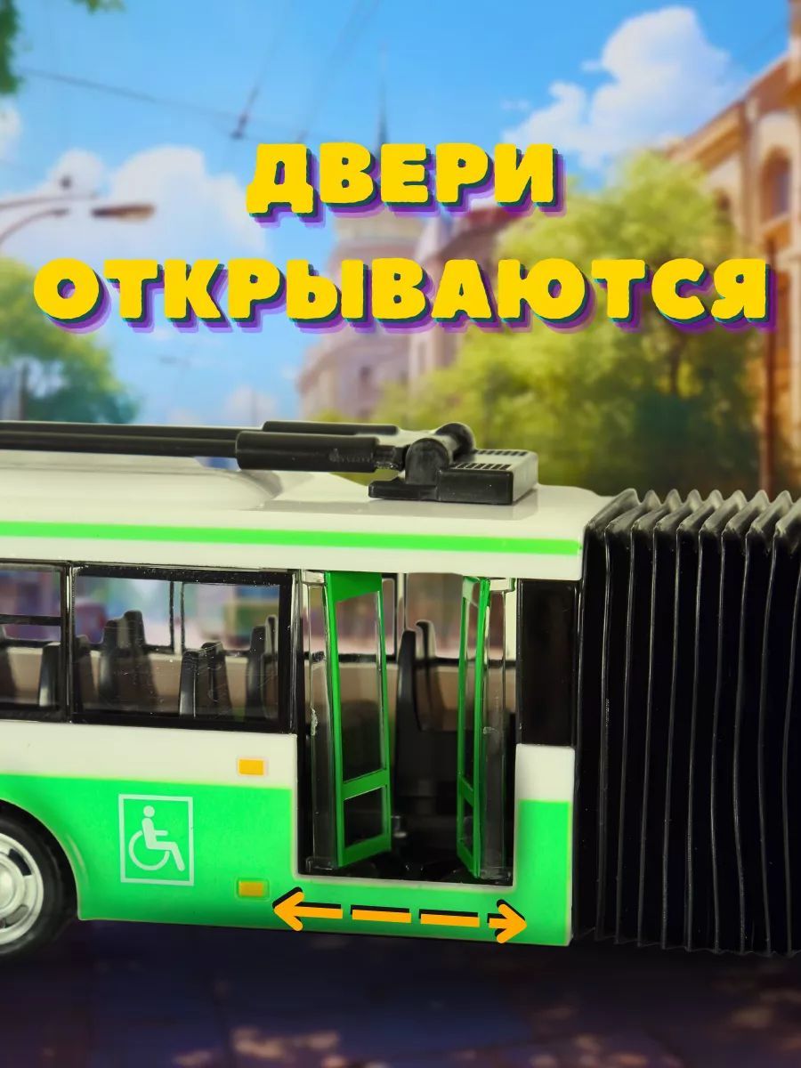 Троллейбус Play Smart Тролейбус 1:43 9716D - фото 3