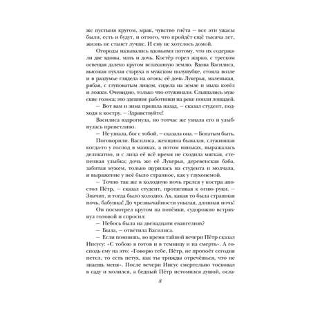 Книга Эксмо Человек в футляре Рассказы и пьесы