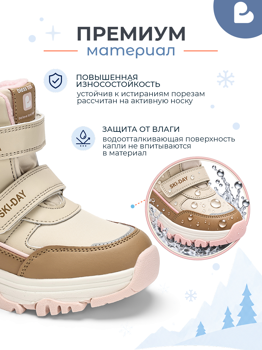 Ботинки BLESSBOX BX53678B - фото 3