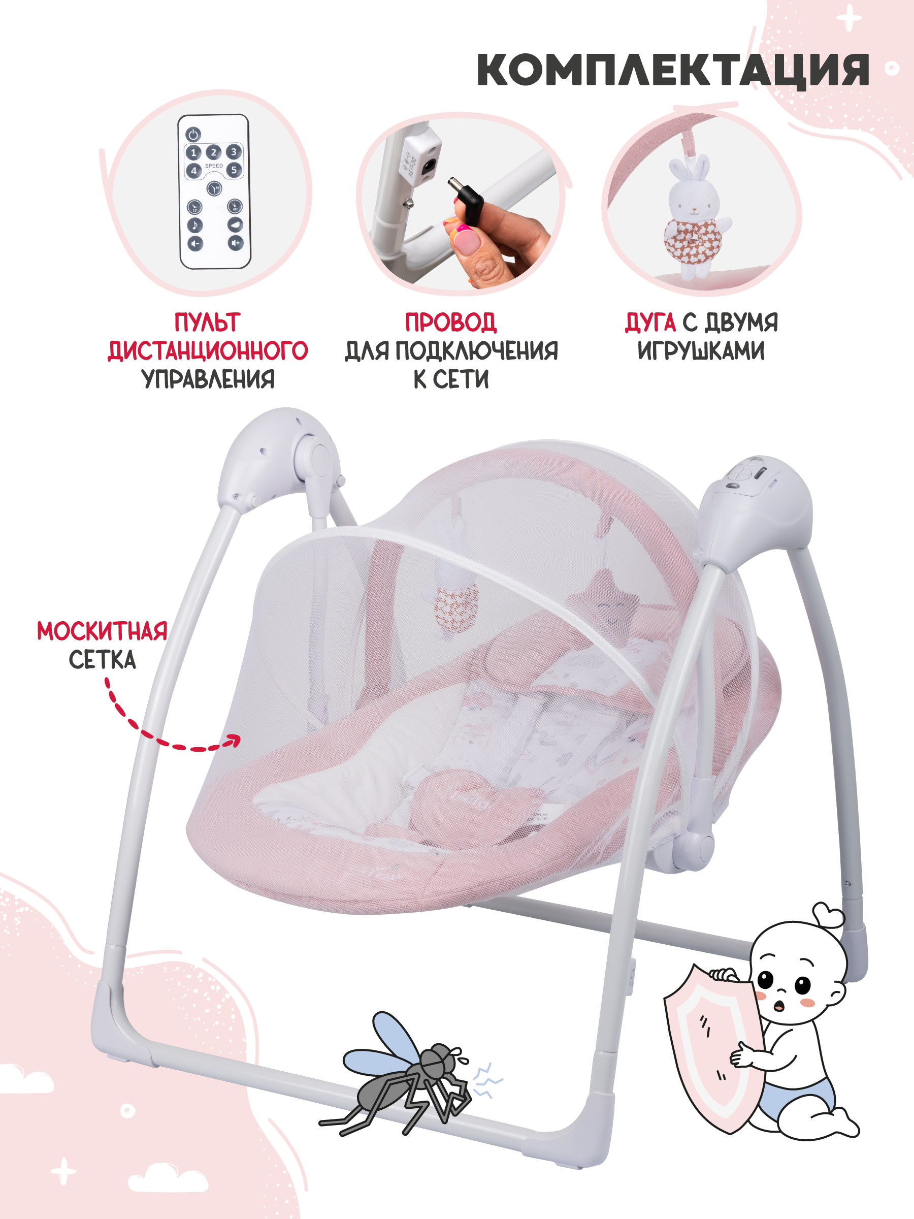 Качели Indigo Star light розовый - фото 4