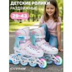 Роликовые коньки CITYRIDE L 39-42