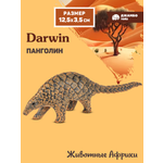 Фигурка DARWIN Животные Панголин