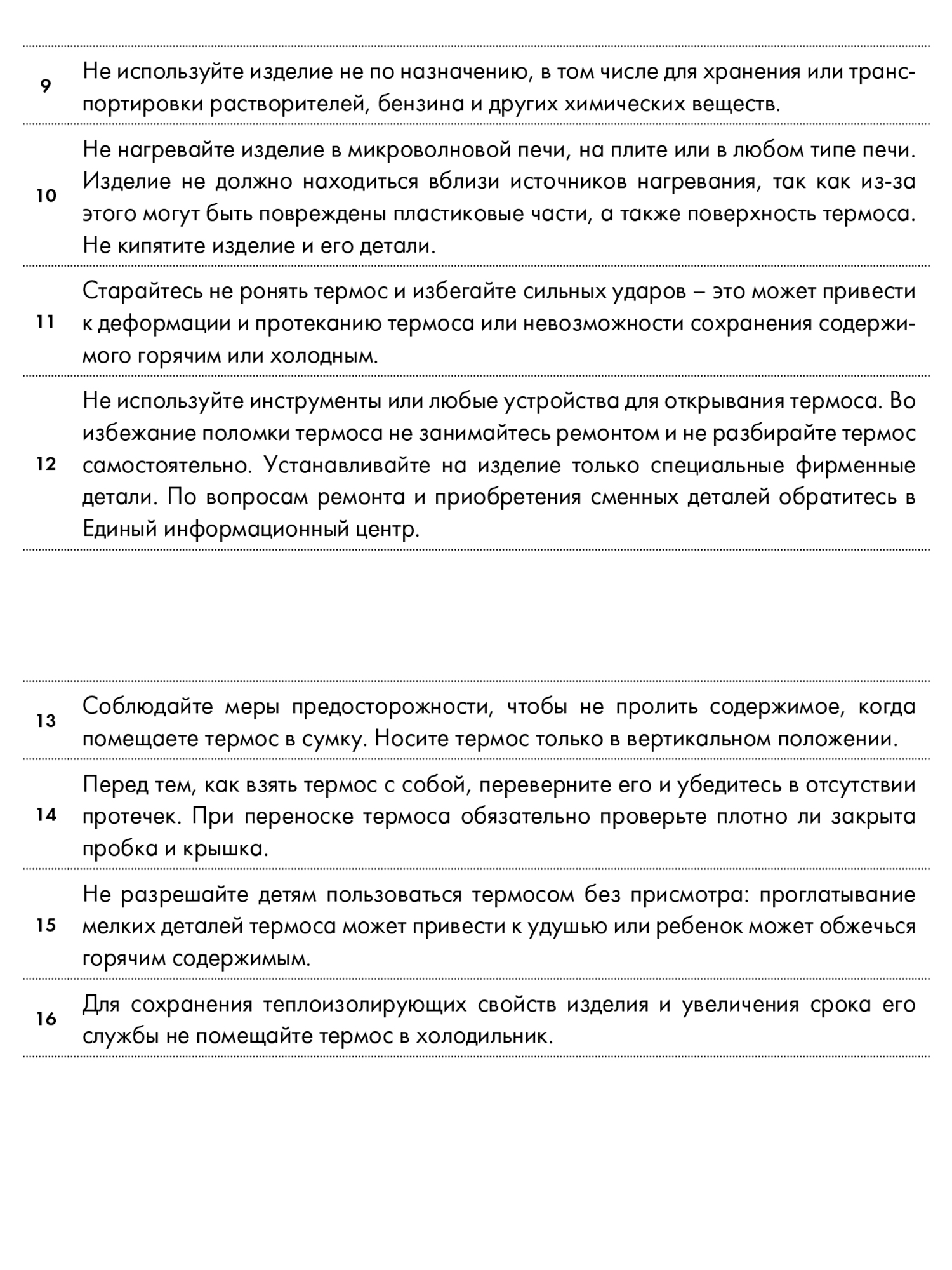 Термос для еды супа 710 мл с ложкой THERMOS ICON-301 песочный – нержавеющая сталь герметичный тепло/холод 14/24 часа - фото 21