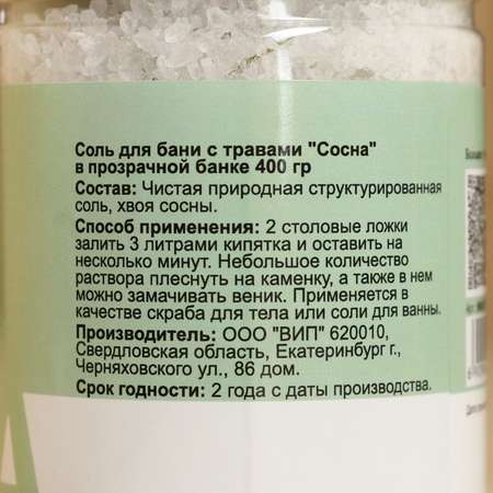 Соль для ванн Добропаровъ