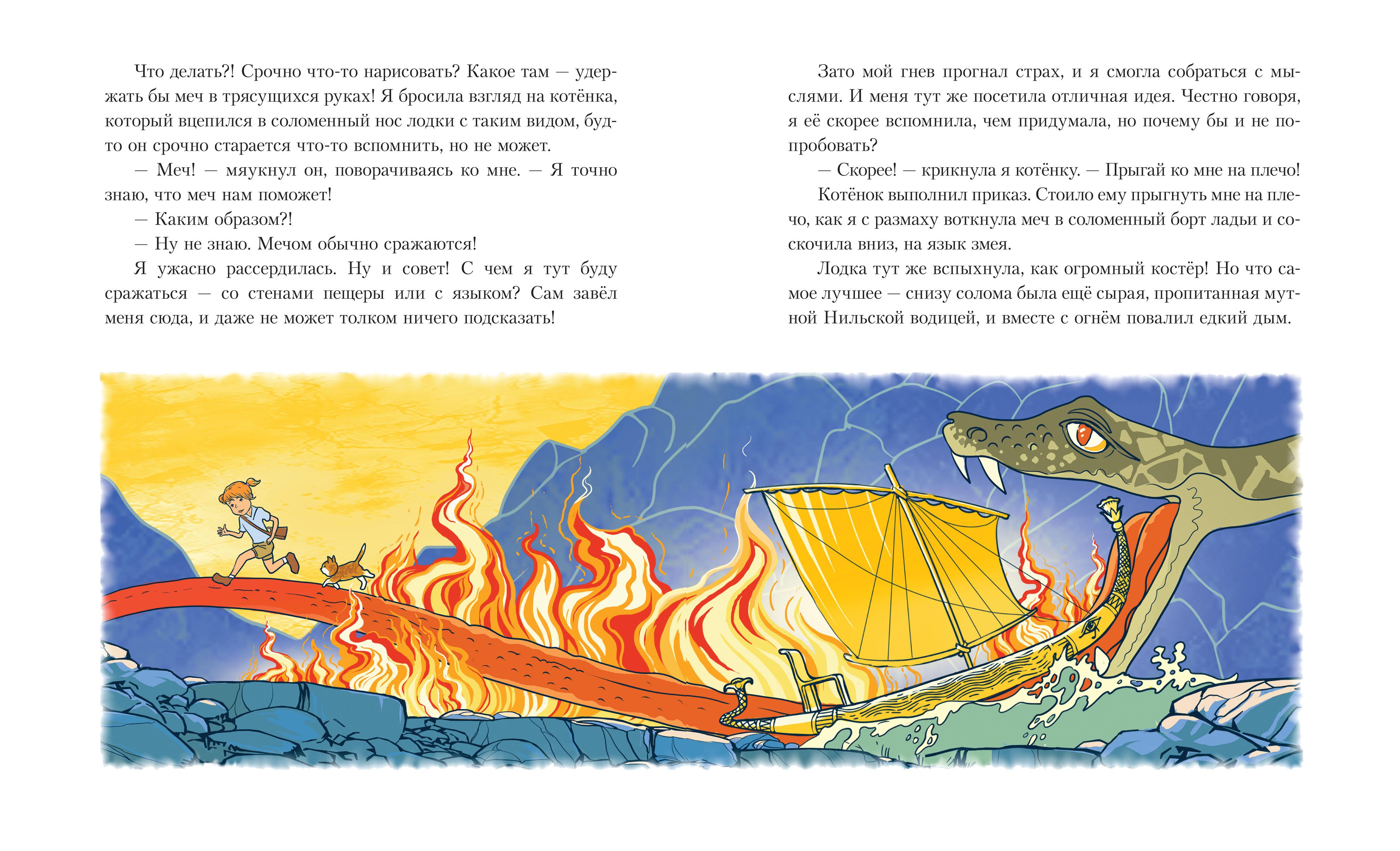 Книга Качели Даша в поисках солнца - фото 6