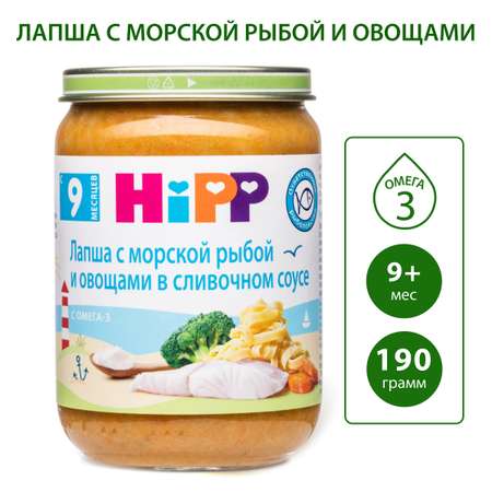 Пюре Hipp Лапша-рыба-овощи-сливочный соус с 9 мес 190 г