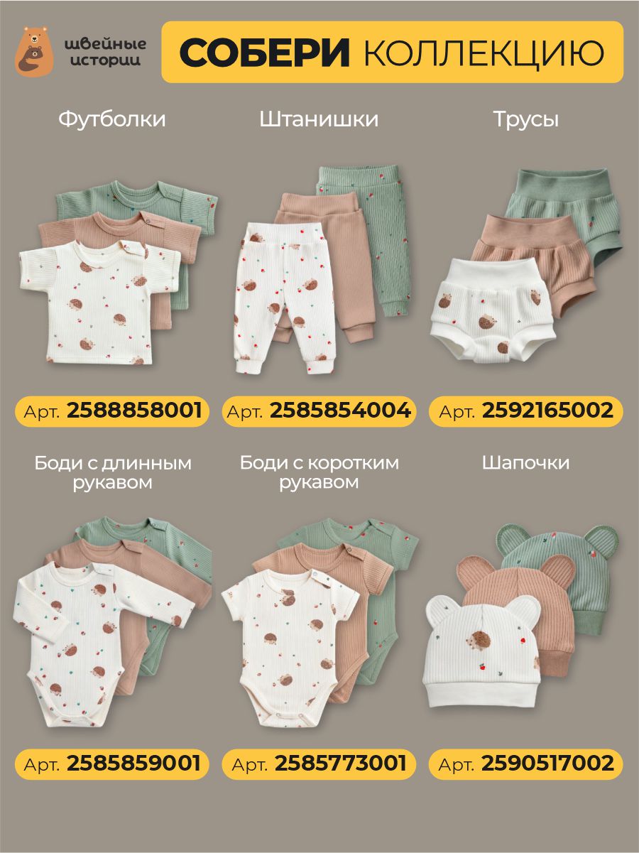 Боди 3 шт ШВЕЙНЫЕ ИСТОРИИ бодиежики - фото 10