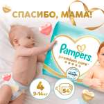 Подгузники Pampers Premium Care 4 (9-14 кг) 54 шт.
