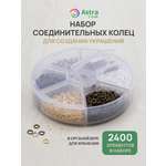 Набор для творчества Astra Craft соединительные кольца