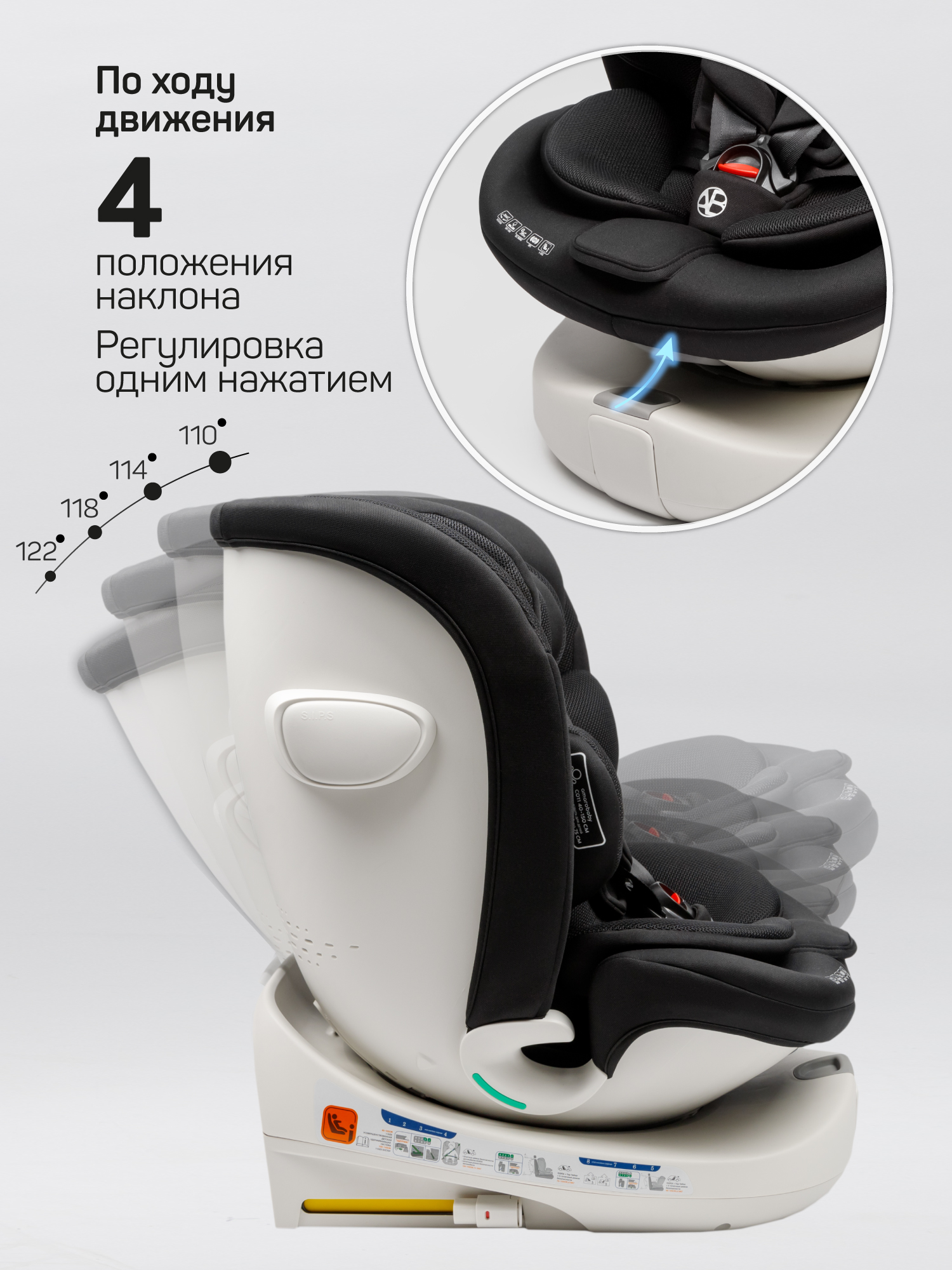 Автокресло Amarobaby Defender Isofix 0+/1/2/3 (0-36 кг) черный - фото 10