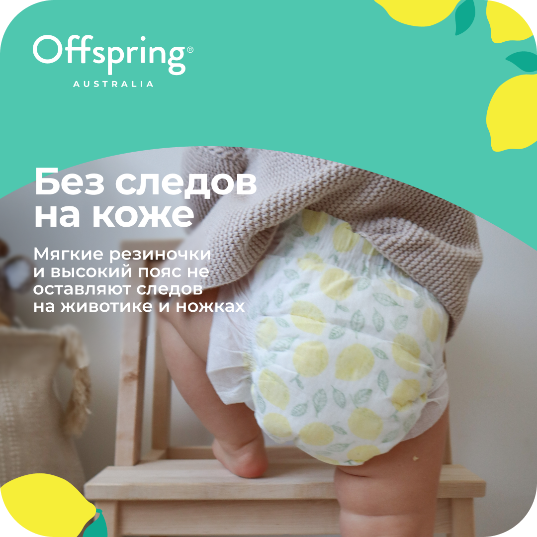 Подгузники Offspring S (3-6 кг) 24 шт. - фото 6