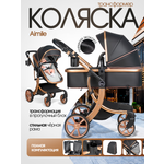 Коляска трансформер Aimile Авантюрист / Adventurer черный