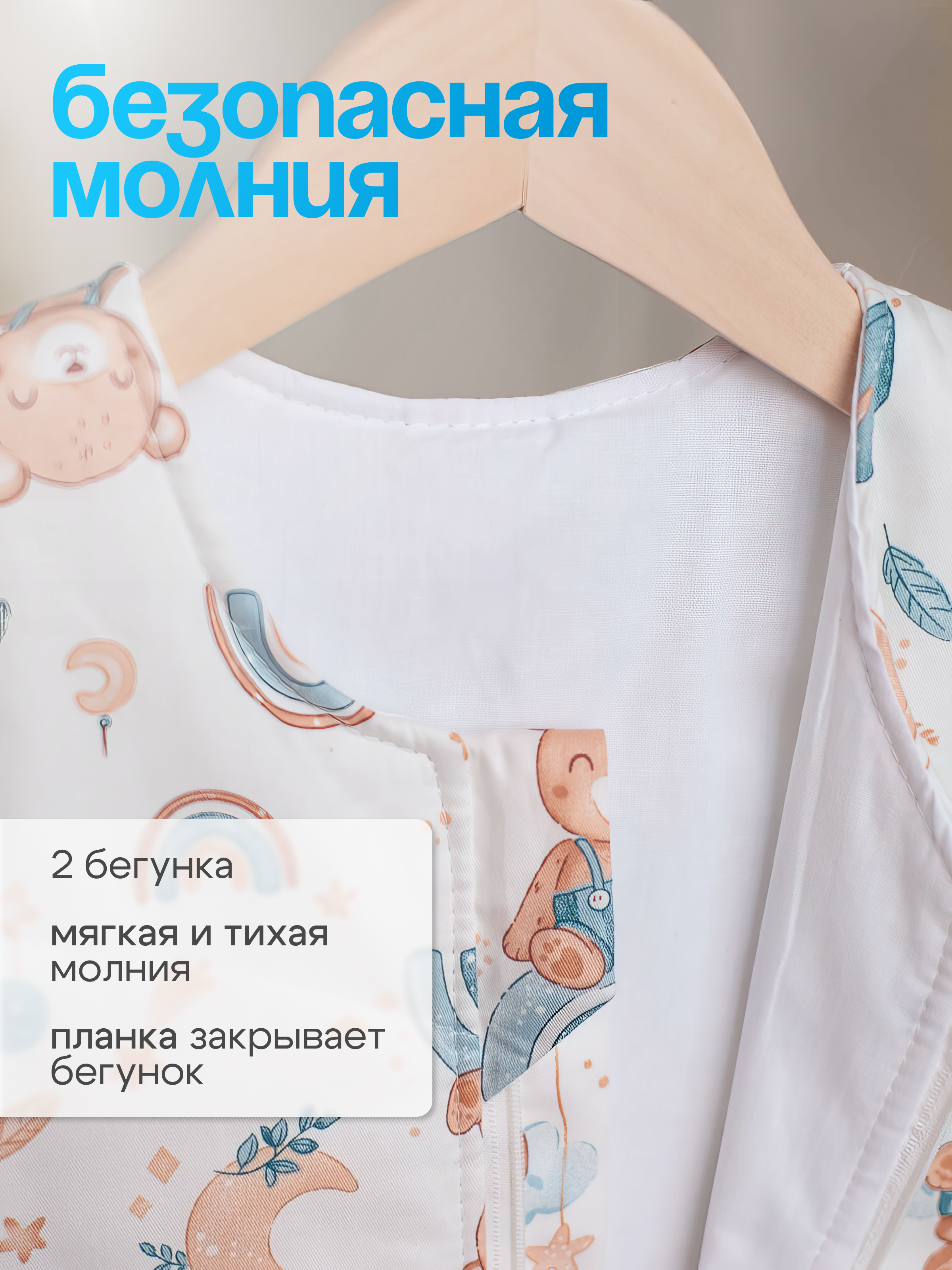 Спальный мешок Lemur Studio 41 x 68 см хлопок - фото 3
