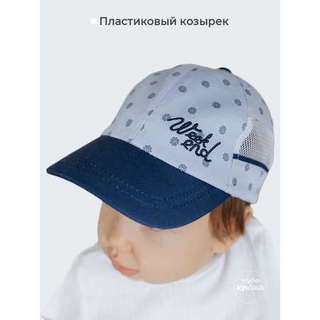Бейсболка Чудо-Кроха