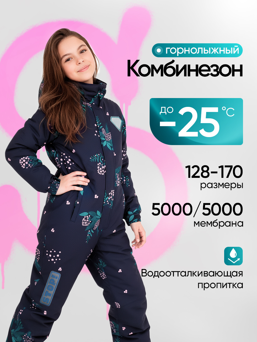 Комбинезон Saimaa GLO-10 темно-синий - фото 3