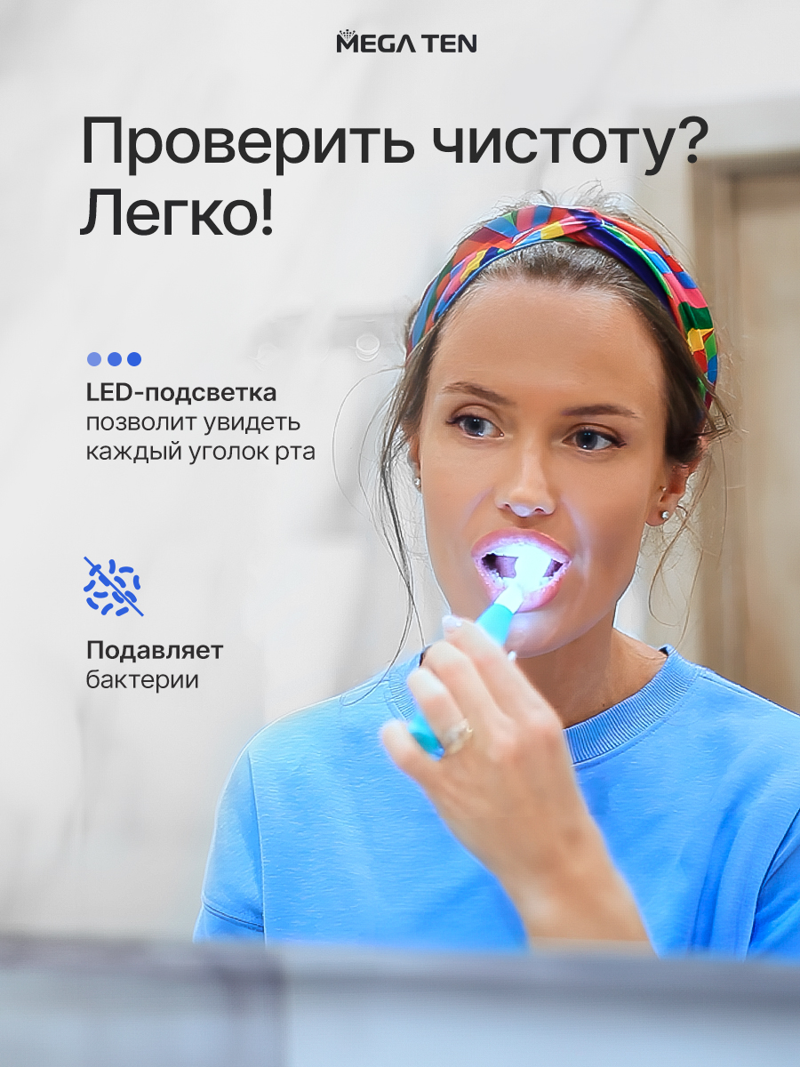 Зубная щетка электрическая Mega Ten kids sonic от 12 лет 1 шт. - фото 10