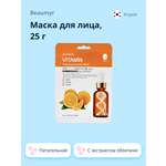 Маска BEAUMYR