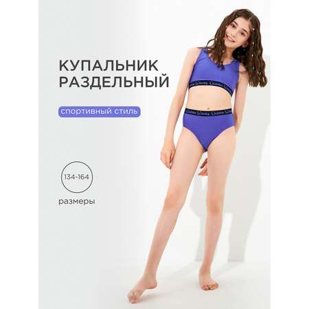 Купальник Acoola