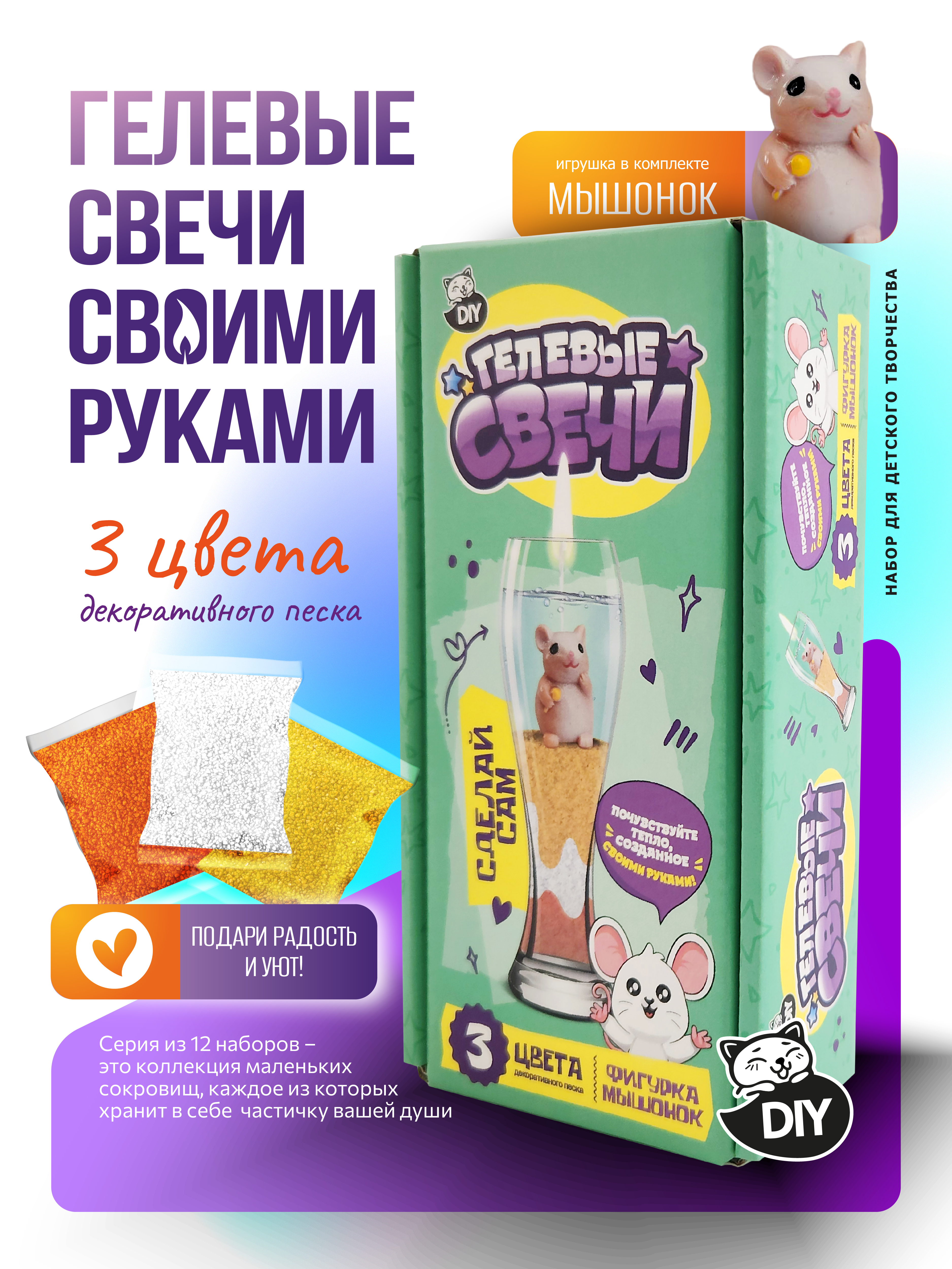 Творческий набор опытов сделай сам Гелевые свечи для детей - фото 1