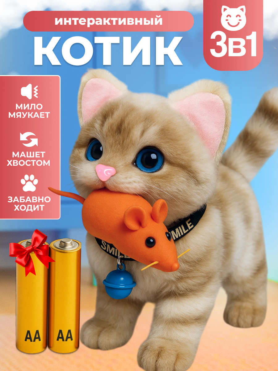 Мягкая игрушка FAVORITSTAR DESIGN котик 17 см - фото 1