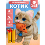 Мягкая игрушка FAVORITSTAR DESIGN котик 17 см