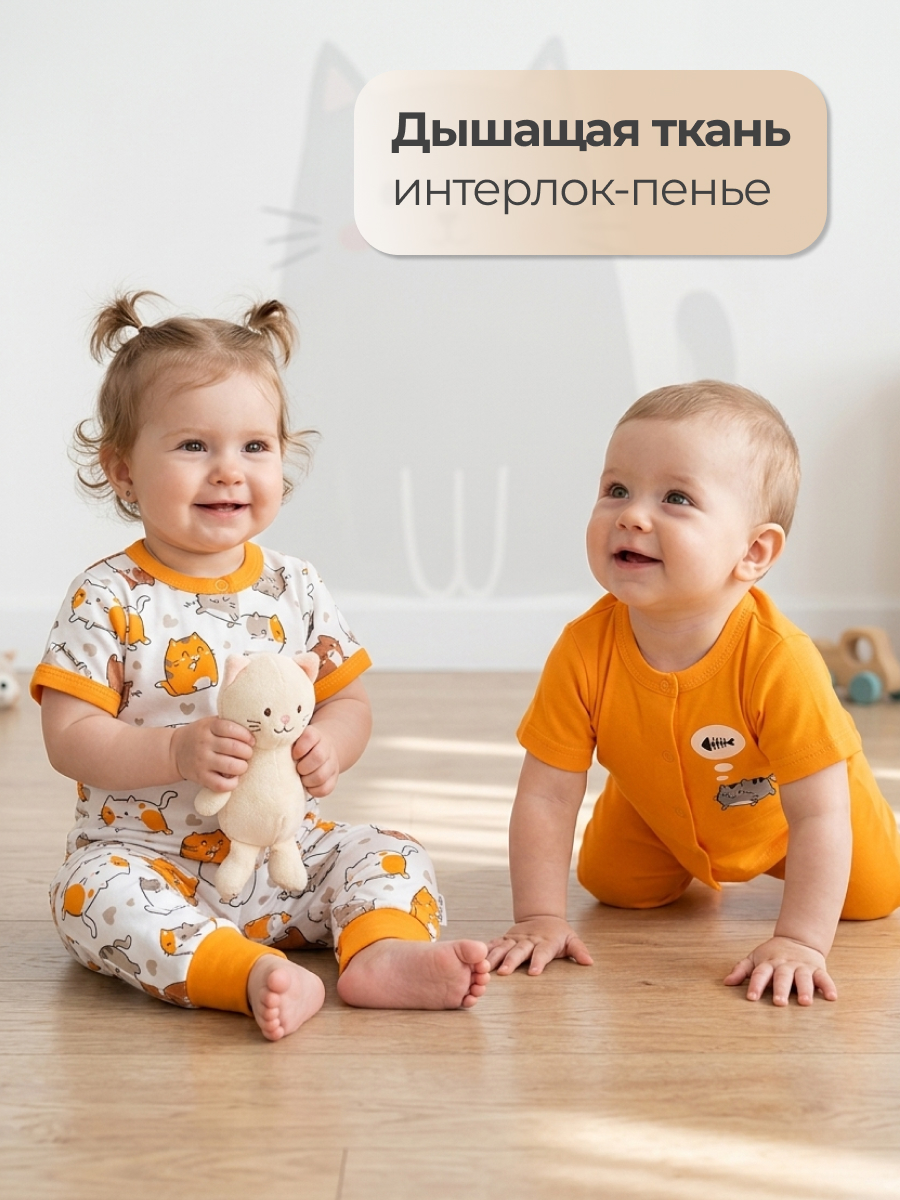 Кофточка 2 шт Эскимо 16-203 - фото 2