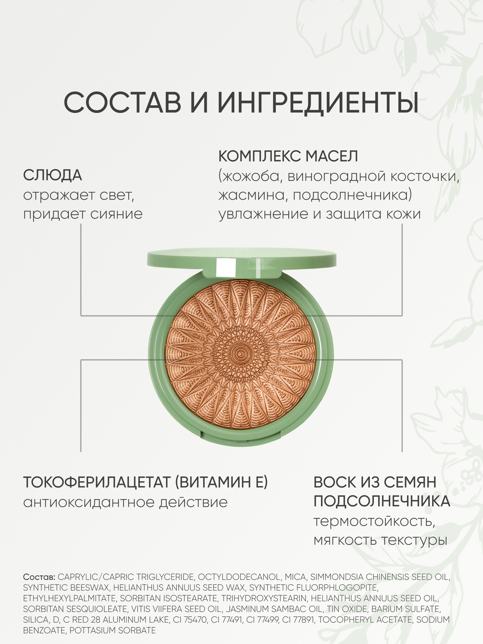 Румяна KOROLKOVA оттенок Бронзер - фото 10