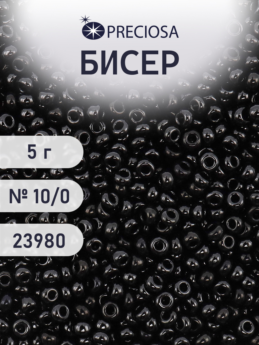 Набор для творчества Preciosa бисер 10/0 5 г цвет 23980 - фото 1