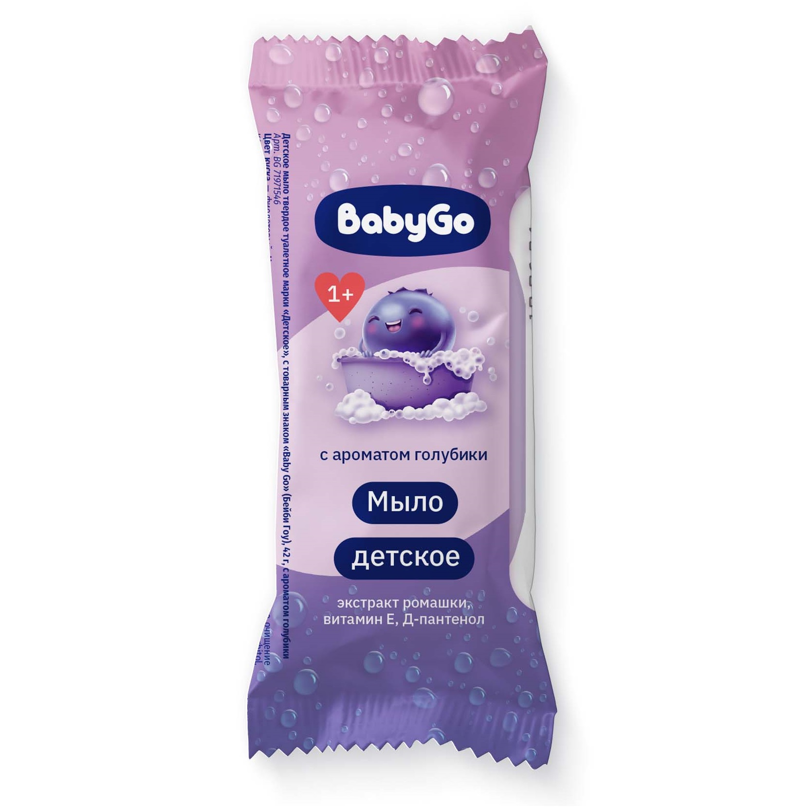 Мыло BabyGo Голубика 42 г - фото 5